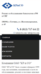 Mobile Screenshot of criso.com