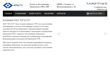 Tablet Screenshot of criso.com